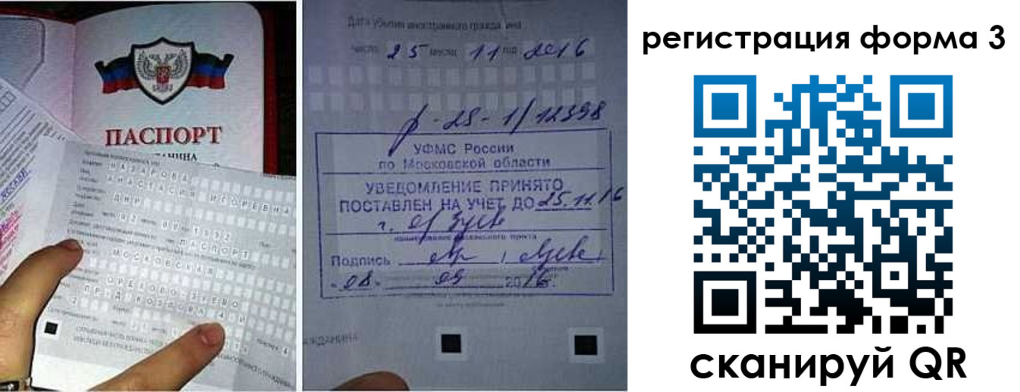 прописка в квартире в Невинномысске