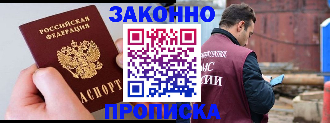 миграционный учет в Невинномысске