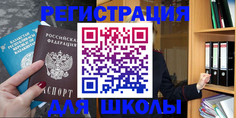 прописка законно в Невинномысске