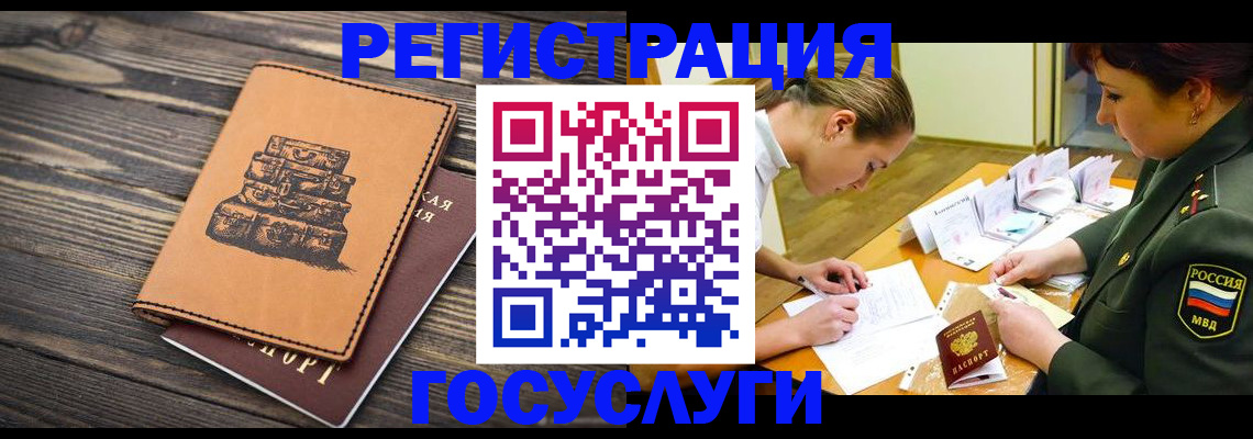 миграционный учет в Невинномысске