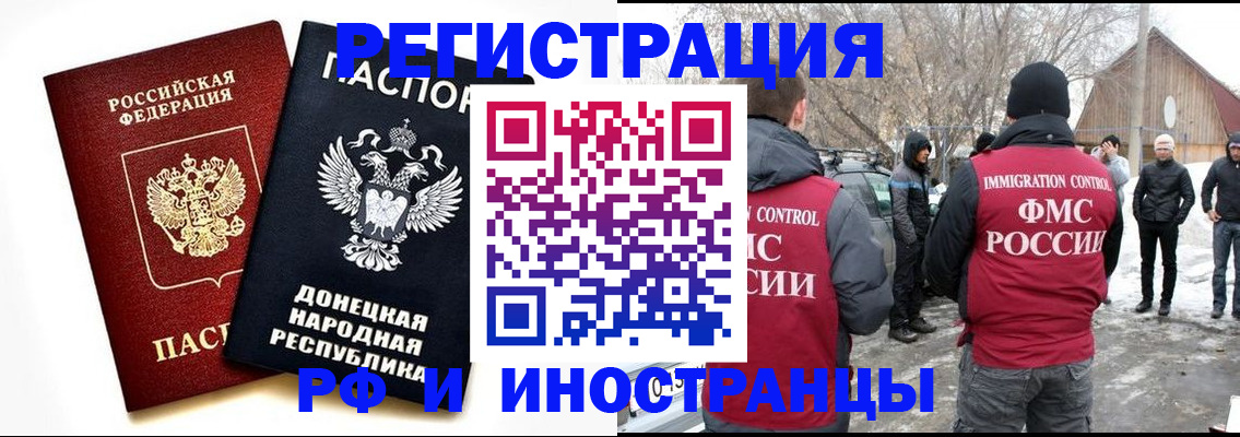 временная регистрация адрес в Невинномысске