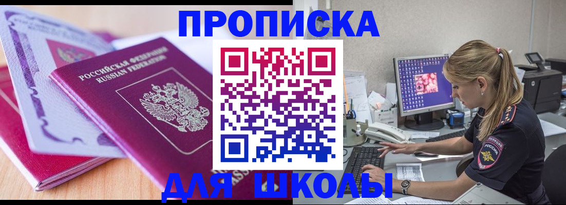 временная регистрация гарантия в Невинномысске